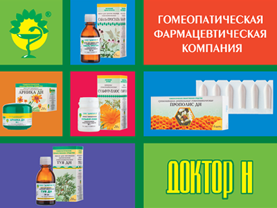 Гомеопатические аптеки ДОКТОР Н в Москве